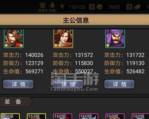 《三国战纪手游加点攻略大全》（打造最强阵容，征服三国战场！）