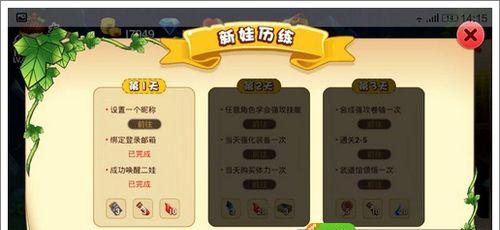 葫芦娃手游内购教程攻略（掌握关键内购技巧，成为顶尖玩家）