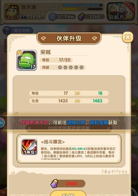 蛮荒英雄攻略（揭秘蛮荒英雄攻略，助你成就战斗巅峰）