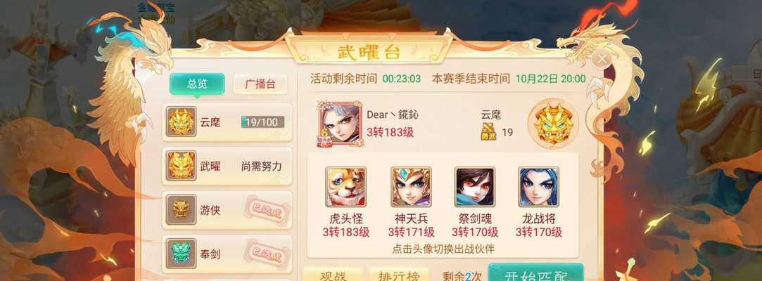 大话手游帮派2宝箱攻略（帮派2宝箱攻略详解，玩家必读！）