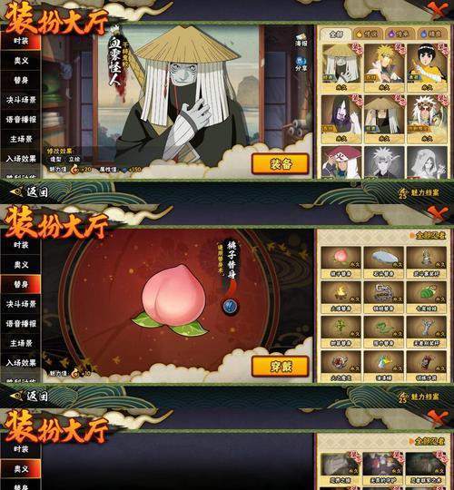 火影手游秘境打法攻略（揭秘秘境中的神秘奖励，助你成为火影村的传说）
