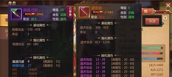 《传奇世界手游异界装备攻略》（打造强悍战力，掌握异界装备的奇妙秘密！）