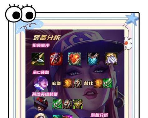 阿卡丽（打造阿卡丽，让你在手游战场中无人可挡）