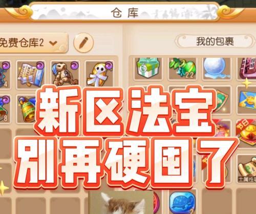 梦幻打法攻略（如何成为手游顶级玩家？掌握这些关键技巧！）