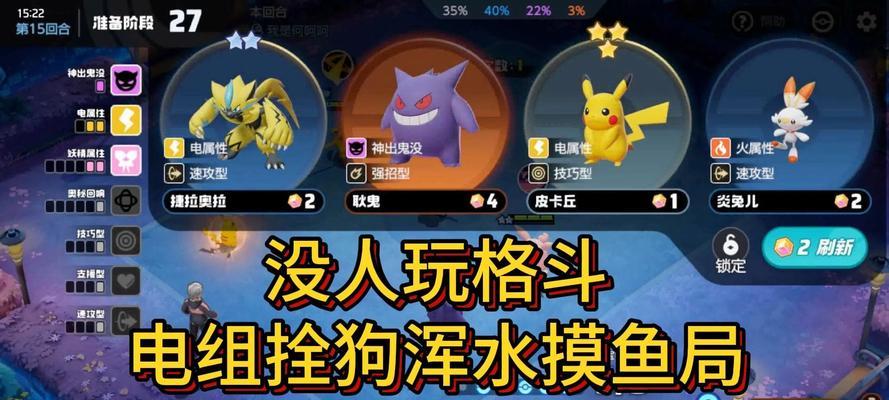 《神奇宝贝格斗版攻略指南》（成为顶级训练师，战胜所有挑战！）