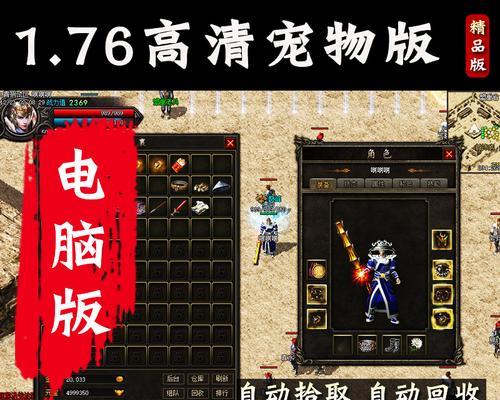《实况手游新版本传奇攻略大揭秘》（掌握最新技巧，称霸传奇世界！）