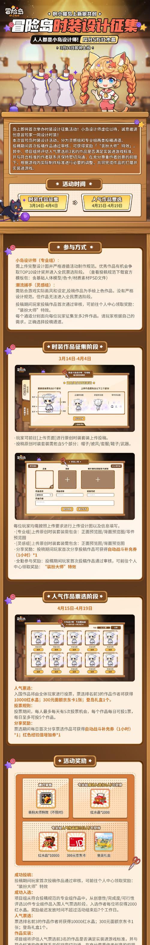 《玩转冒险岛手游，制霸游戏攻略》（成为冒险岛手游高手，享受无尽乐趣！）