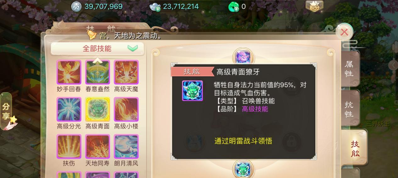 《大话西游外传手游点卡攻略》（轻松掌握点卡充值技巧，助你畅爽玩转游戏）