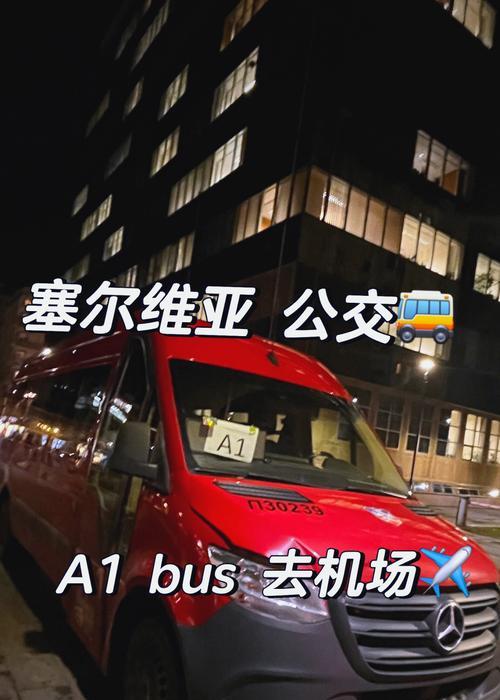 《攻略塞尔维亚手游》（探索塞尔维亚文化，征服手游世界）
