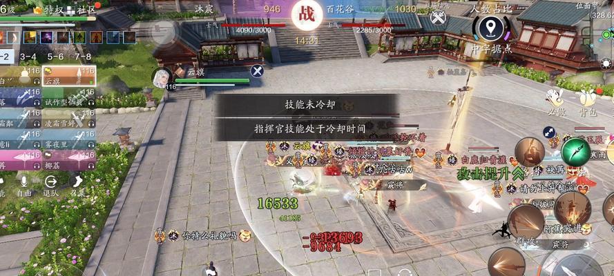 《百花谷攻略》