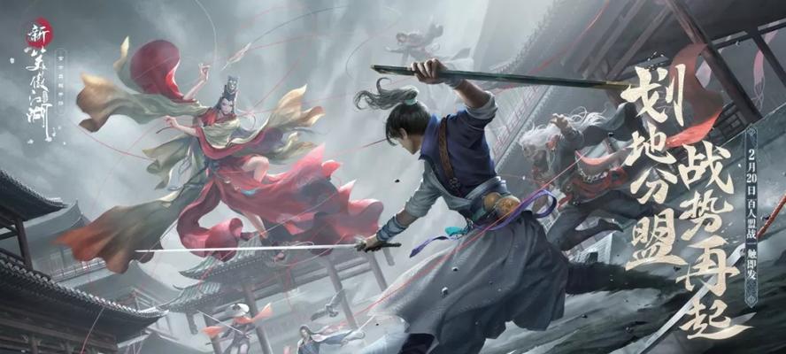 《笑傲江湖手游零充攻略》（快速提升实力，享受游戏乐趣）