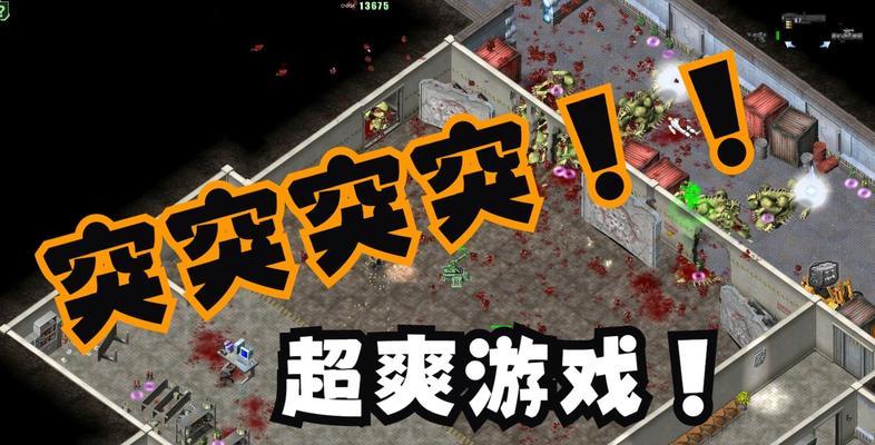红警手游突突攻略（突破关卡、培养英雄、策略布局，快速提升实力的关键秘籍！）