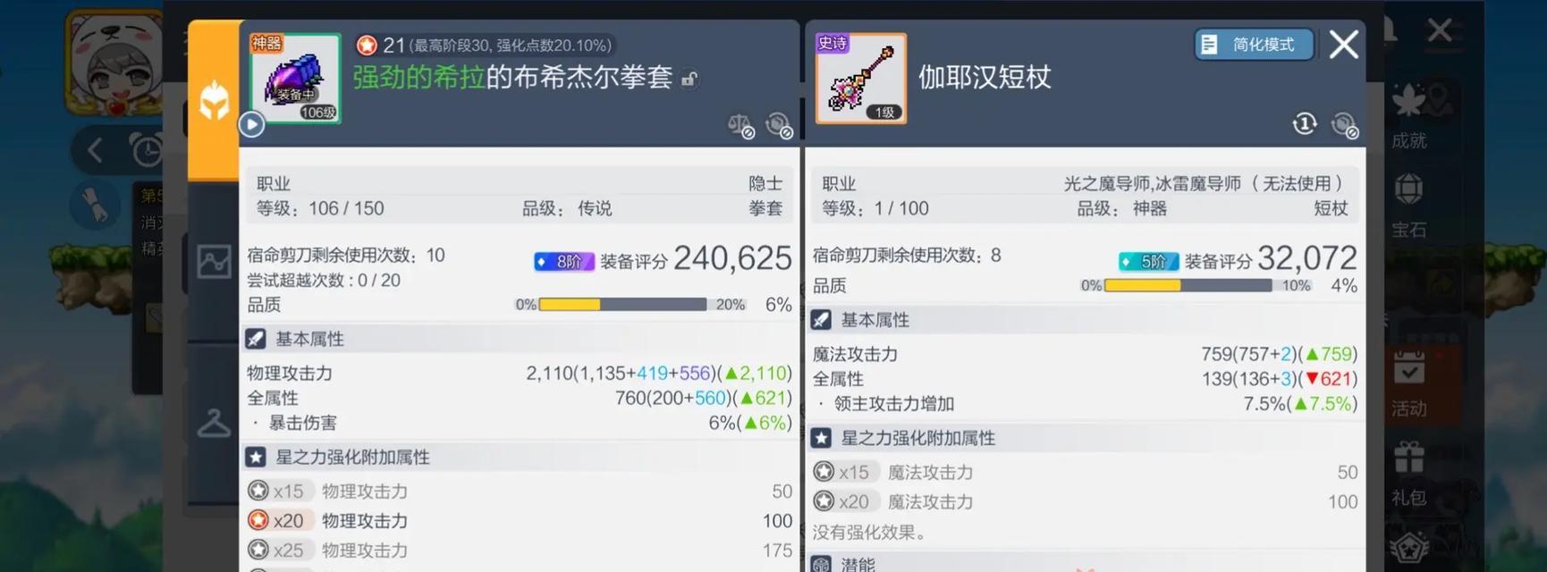 枫叶战争手游攻略（深入解析枫叶战争手游的策略与技巧，让你在战场上独领风骚）