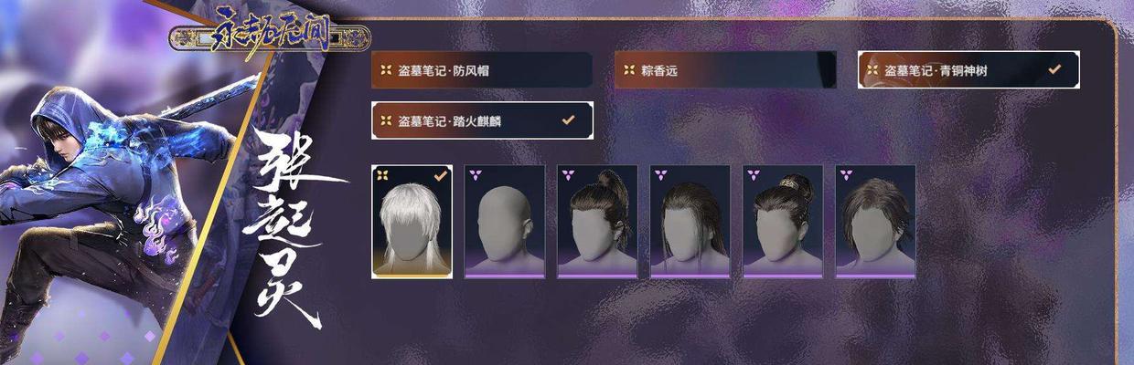 盗墓笔记手游氪金攻略（想要更好的游戏体验？跟着这些攻略，让你畅享盗墓世界！）