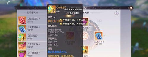 《完美世界手游五行加点攻略》（五行加点技巧大揭秘，助你在完美世界手游中无往不胜！）