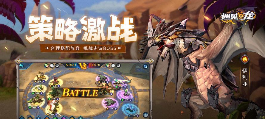 《遇见龙手游国际服攻略》（畅游奇幻世界，成为真龙之王！）