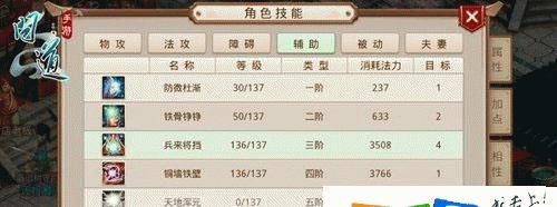 问道手游金系辅助攻略大全