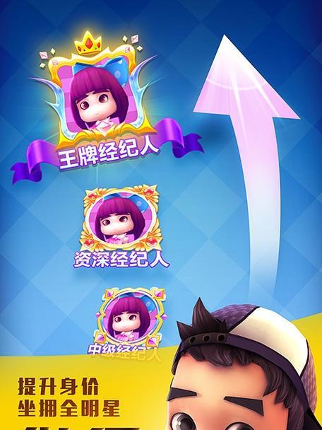 《以爸爸去哪儿第二季手游攻略（亲子游戏攻略大揭秘，让你玩转《以爸爸去哪儿第二季手游》！）