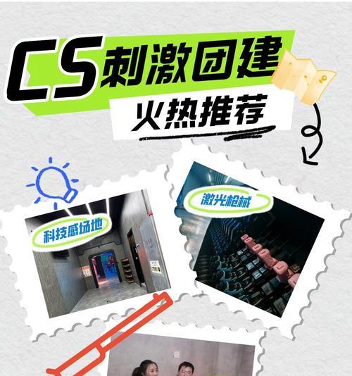 团建翻牌手游攻略大揭秘（成为翻牌高手，尽享团建游戏乐趣）