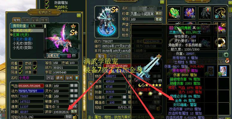 问道手游装备宝石合成攻略（宝石合成技巧，助你在问道手游中获得绝对优势）