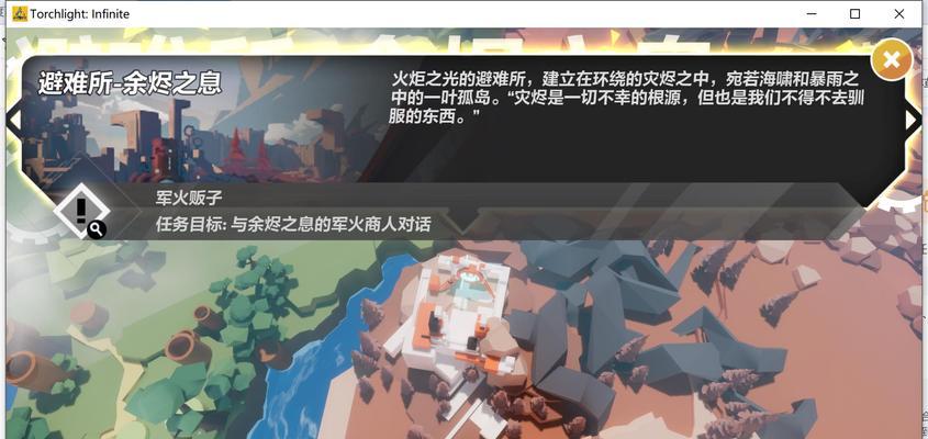 火炬光环手游攻略（掌握关键技巧，征服游戏世界）