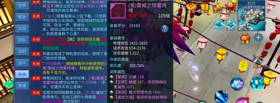 《倩女幽魂手游玄武属性攻略》（打造玄武属性最强队伍，征战幽境！）