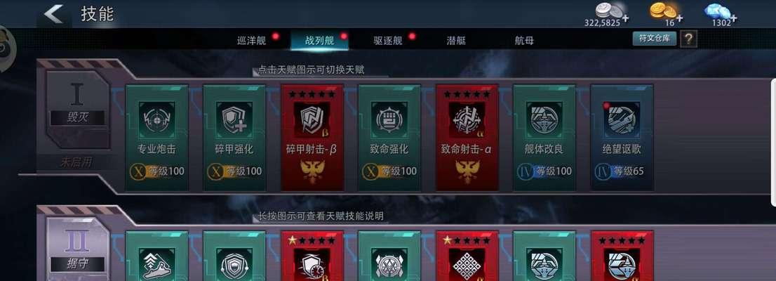 《征服战场，成为王牌战舰攻略手游中的终极玩家》（王牌战舰攻略手游，领略真实海战快感！）