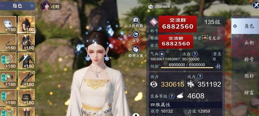 《东方网游攻略手游全面指南》（从入门到高手，教你成为顶尖玩家！）