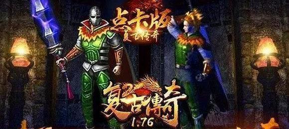 守卫剑阁手游元旦版攻略（打造无敌阵容，统领三界荣耀，让你在元旦假期畅享游戏的乐趣！）