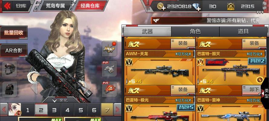 《荒岛之王手游攻略大揭秘》（掌握关键技巧，成为无敌王者！）