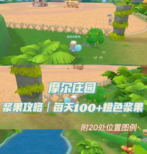 摩尔庄园手游菜谱攻略（为你提供丰富多样的烹饪技巧和美味食谱）