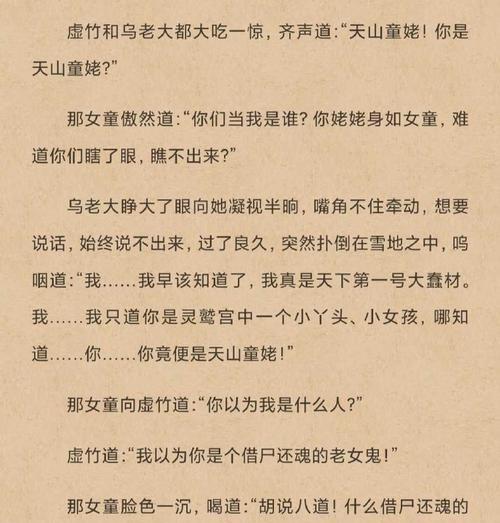 天龙手游华山虚竹攻略（一览虚竹成长的五大技巧与华山副本通关攻略）