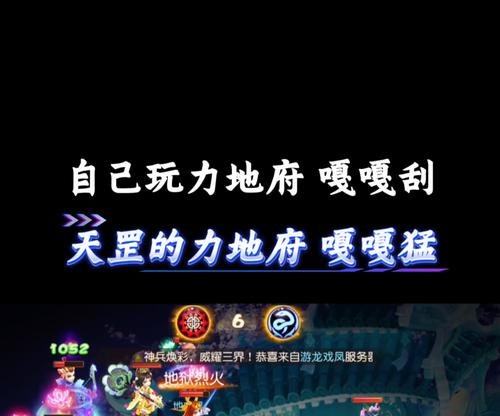 《梦幻手游最新地府攻略大揭秘》（全方位解析地府副本，带你一步步征服鬼域！）
