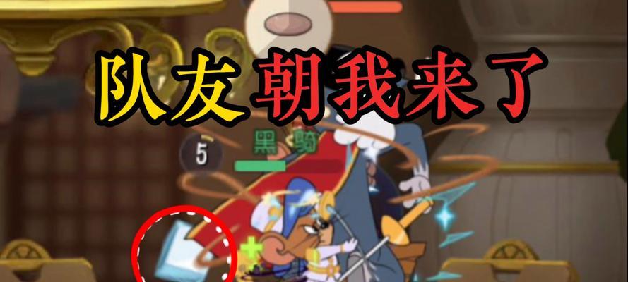 《以猫和老鼠手游科技博士攻略——成为顶级玩家的秘诀》（探寻科技博士攻略，提升猫和老鼠手游实力）