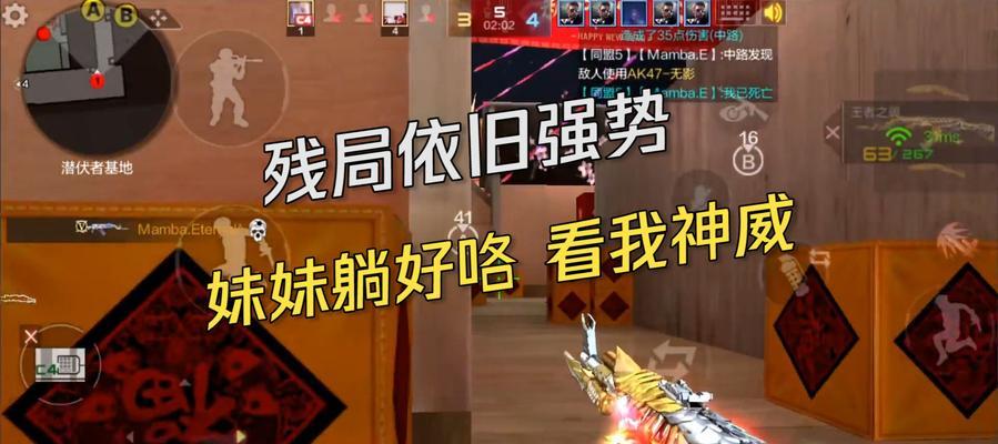 枪战手游残局模式攻略（掌握关键技巧，成为残局王者！）