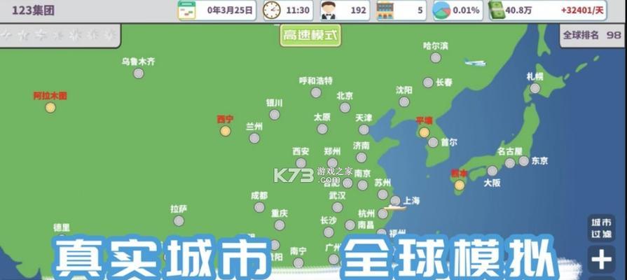《以修车大亨手游攻略——打造最强修车帝国》（一步步成为修车界的传奇人物，开展你的修车事业吧！）