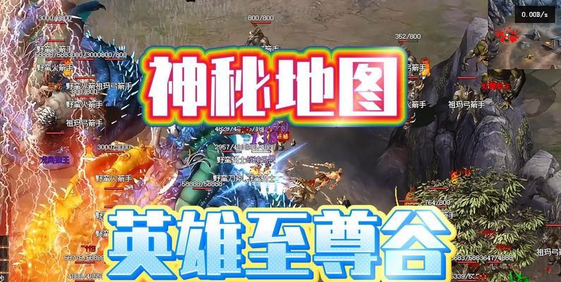 传奇英雄手游大全攻略（无尽冒险等你来，掌握关键攻略尽揽荣耀）