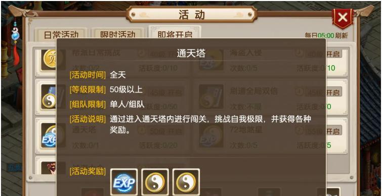 问道手游押镖大全攻略（了解最新押镖路线和战斗技巧，助你成为押镖之王！）