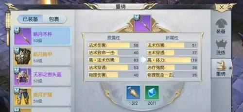 《镇魔曲手游60宗师攻略，让你成为无敌大师！》（拥有这1个，你将成为60宗师中最强者！）