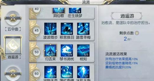 手游普陀加点攻略（掌握加点技巧，让你在普陀世界无往不利）