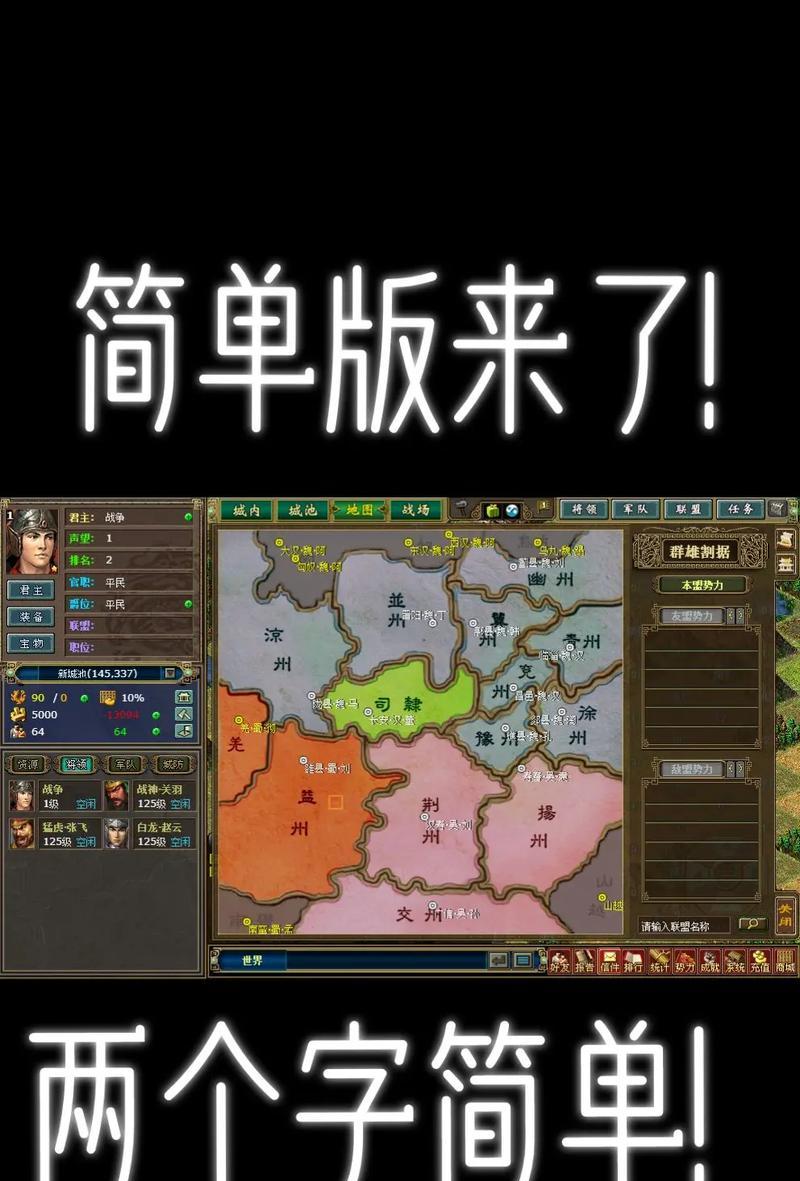 热血三国武将攻略（尽揽英雄豪杰，征服三国乱世，）