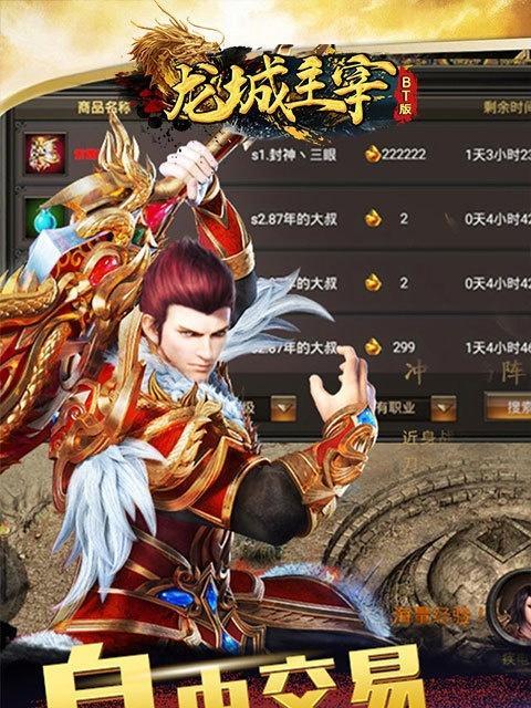 龙城主宰手游攻略（掌握技巧，成为无敌主宰！）