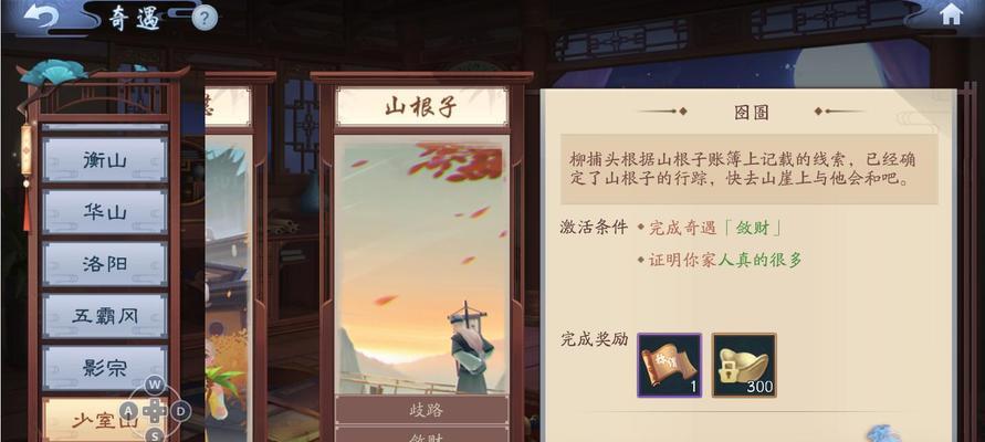 《笑傲江湖手游角色找回攻略》（如何找回被误删除的角色，让你的江湖再度笑傲！）