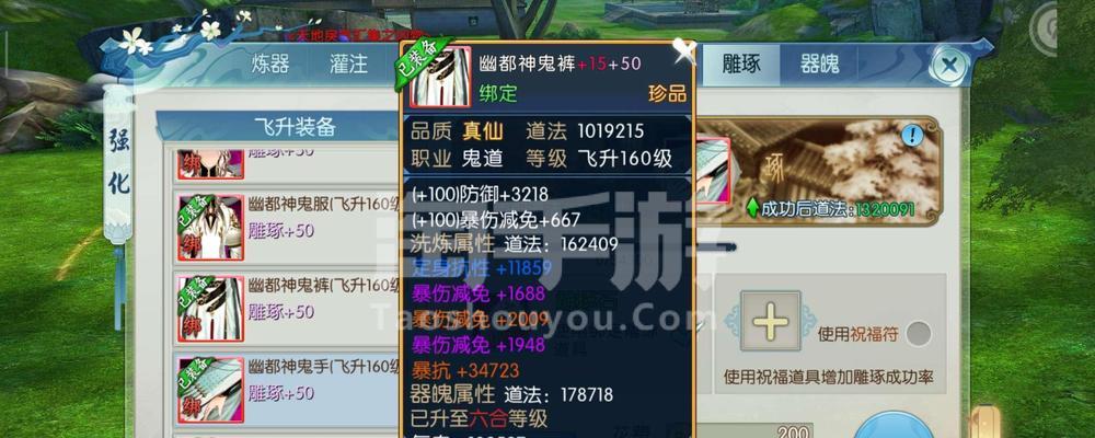 手游诛仙合欢灌注攻略（打造最强合欢组合，让你爱情满满、战力飙升）