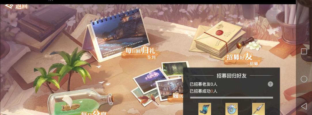 《以天谕手游最初的梦想攻略》（最全攻略助你成为游戏高手）