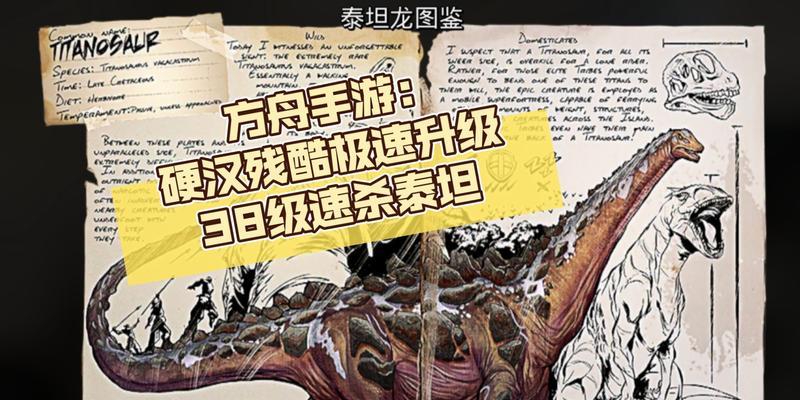 《方舟手游攻略大全》（全面解析游戏机制，助你成为航海家精英）