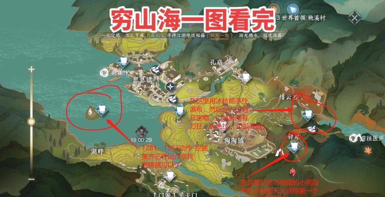 《山海游戏手游攻略大全》（成为顶级玩家的秘籍、攻略技巧一网打尽）