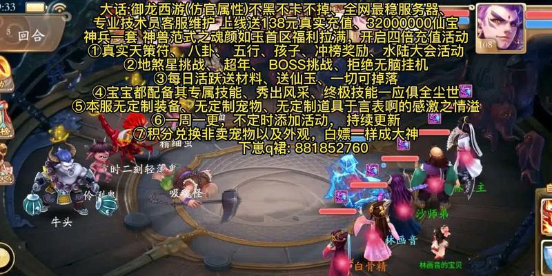 大话手游翅膀攻略（解锁翅膀技能，打造个性外观，助你在大话手游中腾飞不止！）