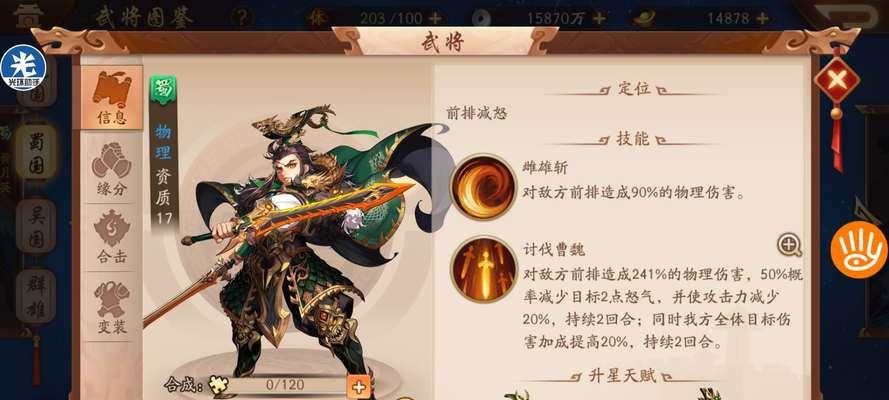 《以少年三国志手游红装攻略——打造最强阵容》（提升实力，征战沙场，成就三国霸业！）