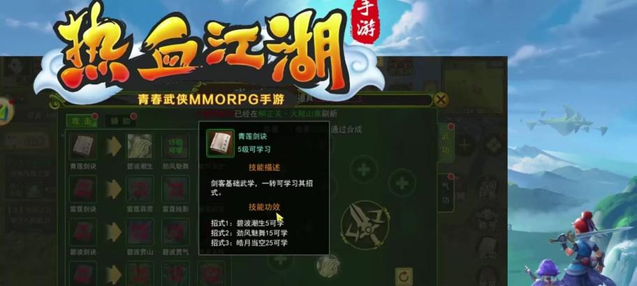 《热血江湖手游冰封战场攻略，如何成为战场霸主》（冰封战场攻略、技巧、装备选择，带你登顶江湖之巅！）